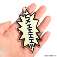 「雄叫びキーホルダー」