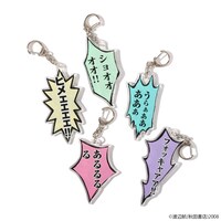 「雄叫びキーホルダー」