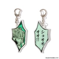 「雄叫びキーホルダー」