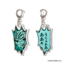 「雄叫びキーホルダー」