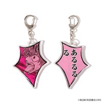 「雄叫びキーホルダー」