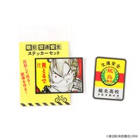 「防犯・安全運転ステッカーセット」