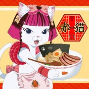 「赤猫」ジャケット　(c)アンギャマン／集英社・ラーメン赤猫製作委員会