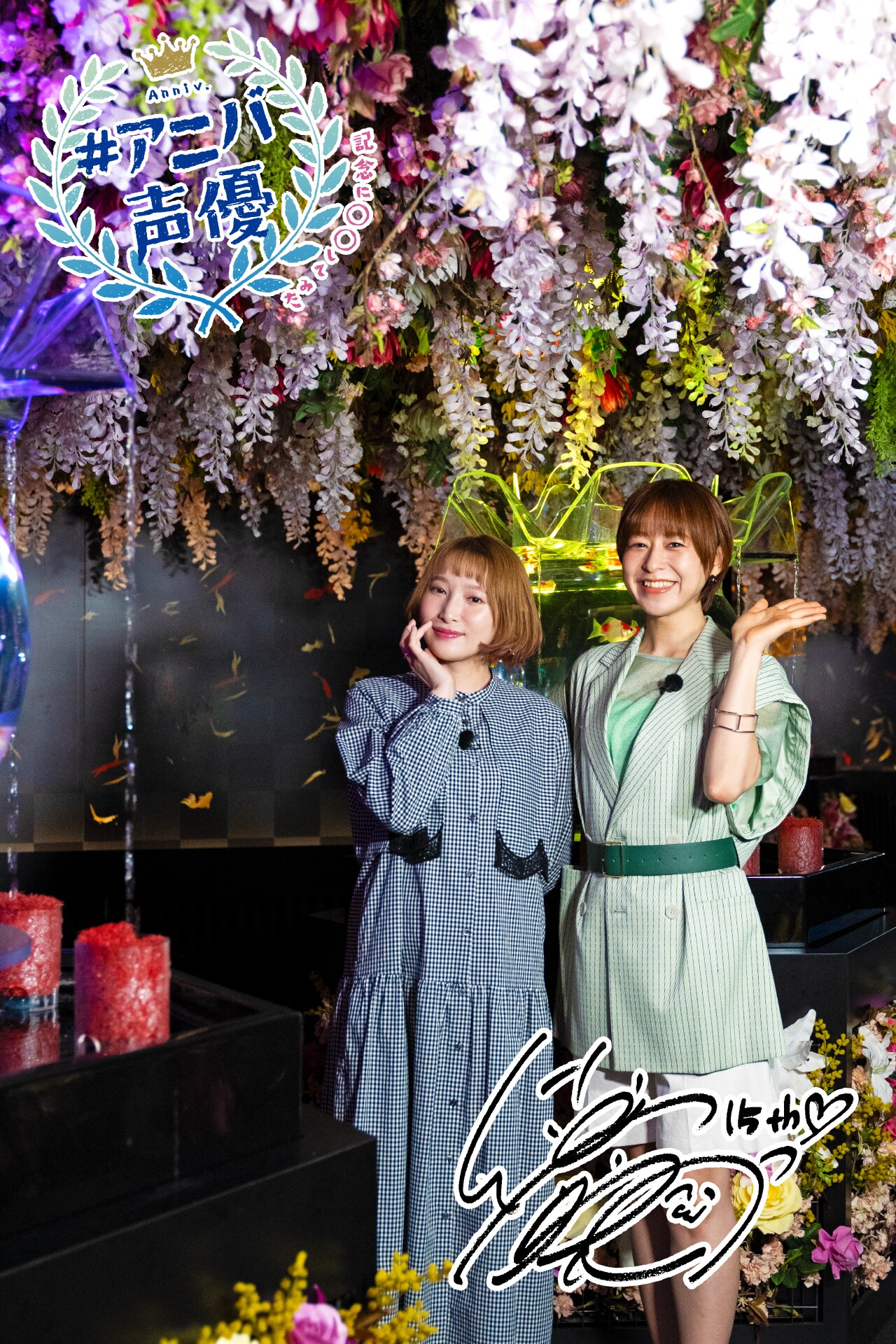 徳井青空が大好きな先輩・南條愛乃を連れ趣味の旅、アートアクアリウムやジムへ