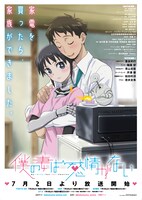 TVアニメ「僕の妻は感情がない」第9話の場面カット。