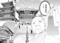 「スローライフ家康」第1話より。