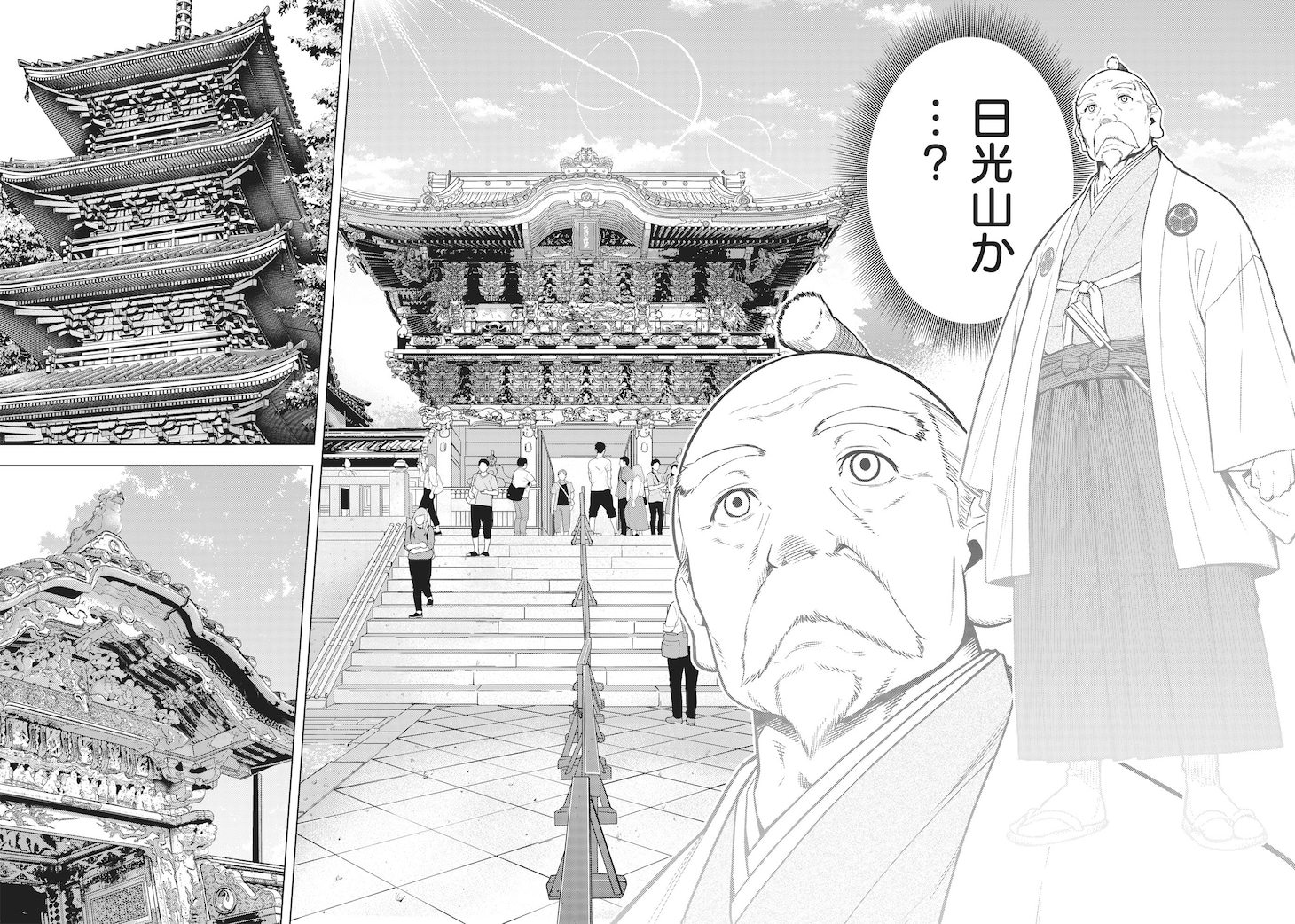 「スローライフ家康」第1話より。