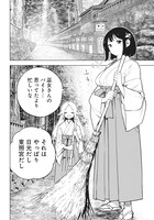 「スローライフ家康」第1話より。