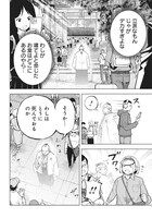 「スローライフ家康」第1話より。