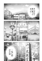 「スローライフ家康」第1話より。