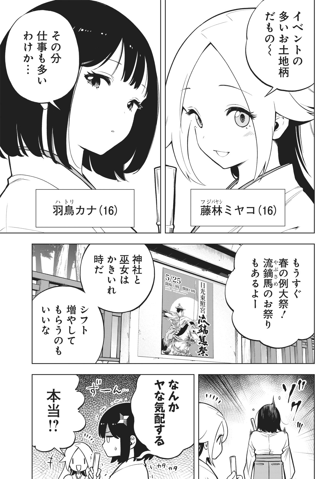 「スローライフ家康」第1話より。