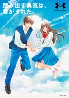 椎名軽穂の描き下ろしイラストを用いたノート。