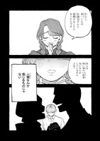 「恋い初めは落ちゆく椿の下で」より。