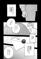 「恋い初めは落ちゆく椿の下で」より。