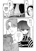 「恋い初めは落ちゆく椿の下で」より。