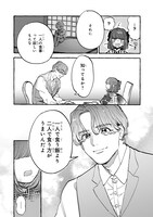 「恋い初めは落ちゆく椿の下で」より。