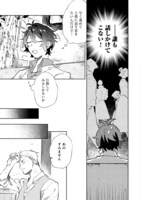 「吸血鬼作家、VRMMORPGをプレイする。@COMIC」より。