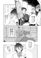 「吸血鬼作家、VRMMORPGをプレイする。@COMIC」より。