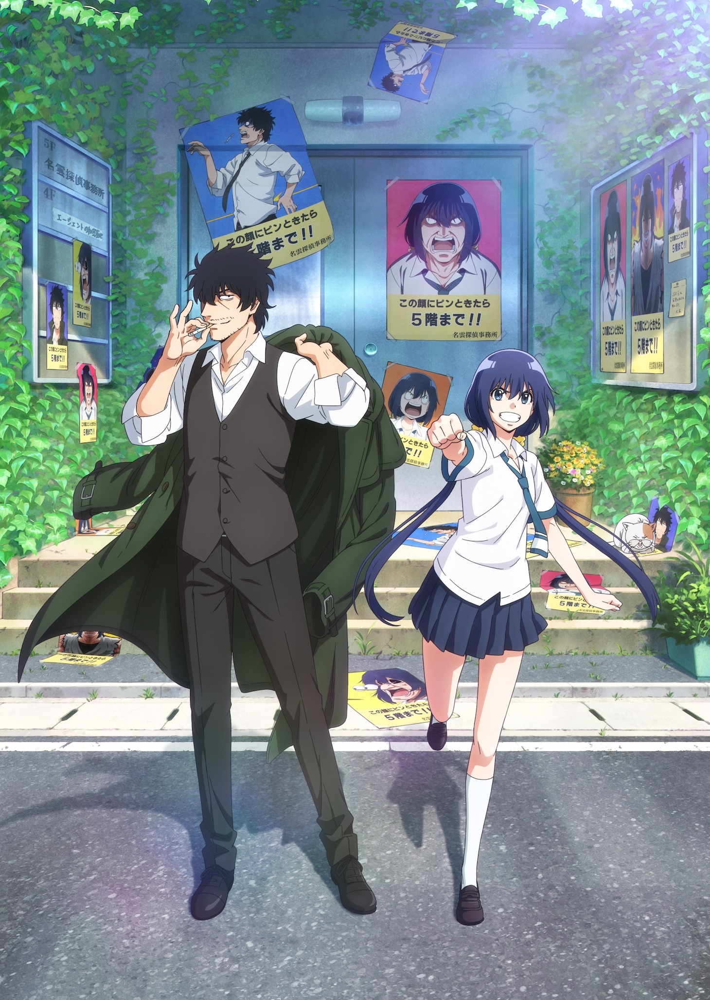 TVアニメ「まったく最近の探偵ときたら」ティザービジュアル (c)2024 五十嵐正邦/KADOKAWA/まったく最近の製作委員会ときたら