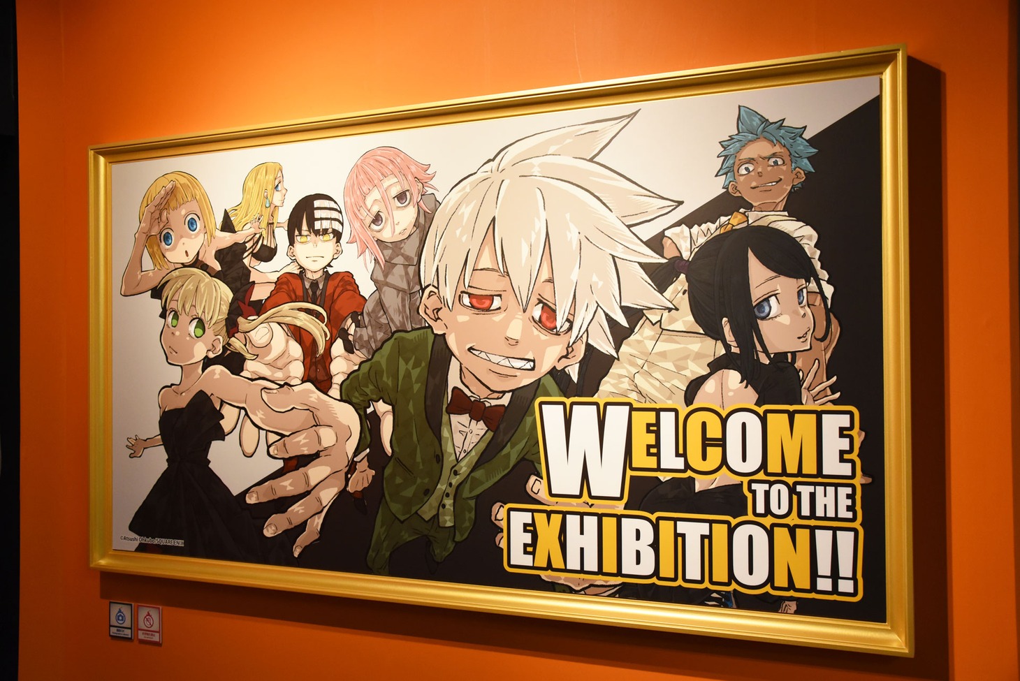 「ソウルイーター生誕20周年記念原画展」より。