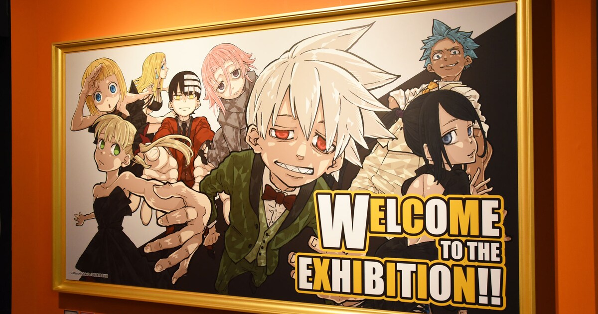 ソウルイーター20周年展 キービジュアル & 大久保先生サイン会情報解禁 