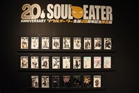 「ソウルイーター生誕20周年記念原画展」より。