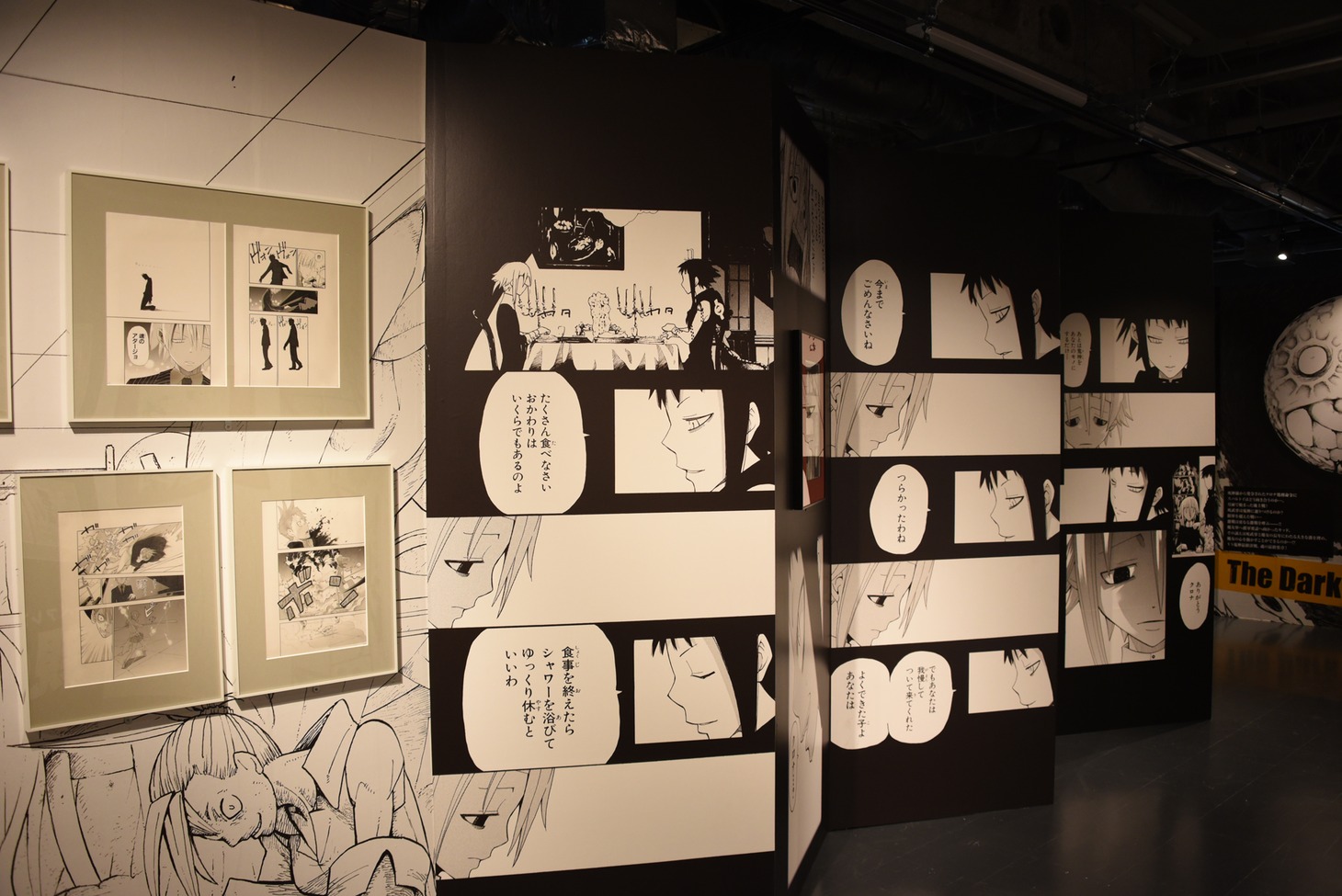 「ソウルイーター生誕20周年記念原画展」より。