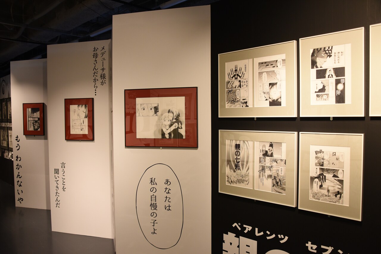 ソウルイーター展 複製原画 サイン入り （ソウルイーター生誕20