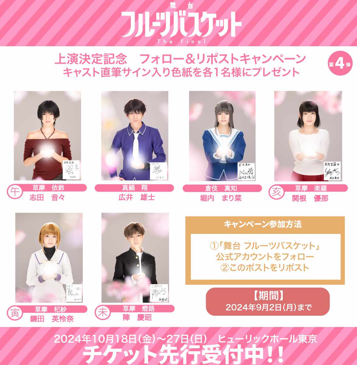 直筆サインプレゼントキャンペーンのバナー。