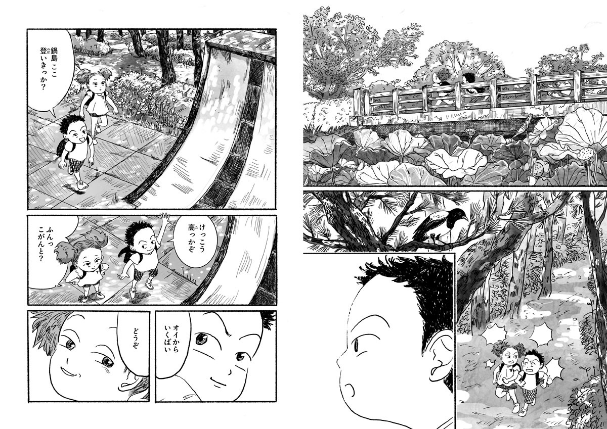 「棕櫚の木の下で」より。