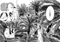 「棕櫚の木の下で」より。