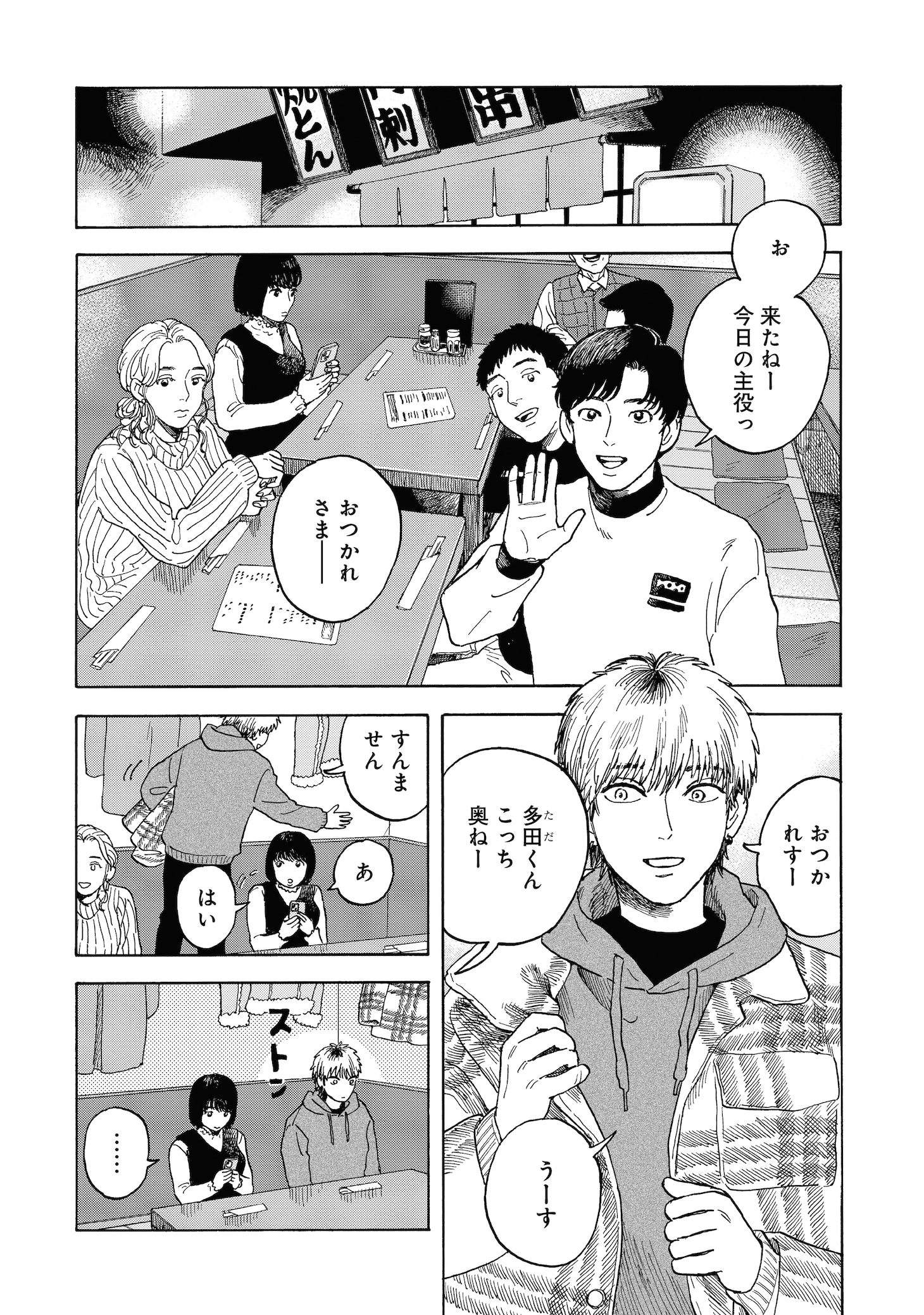 「Happy Birthday ちとせくん」より。