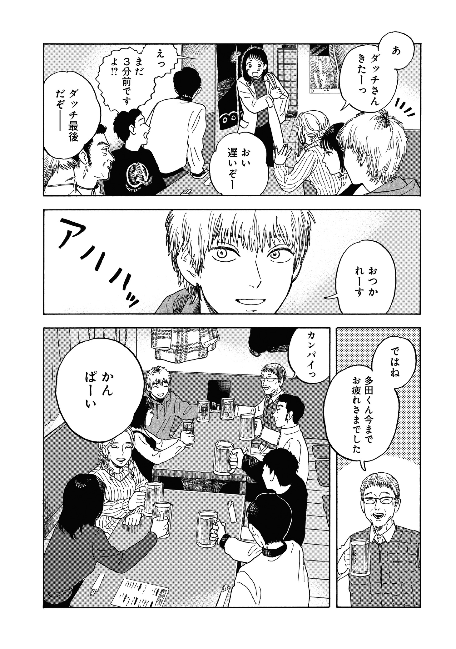 「Happy Birthday ちとせくん」より。