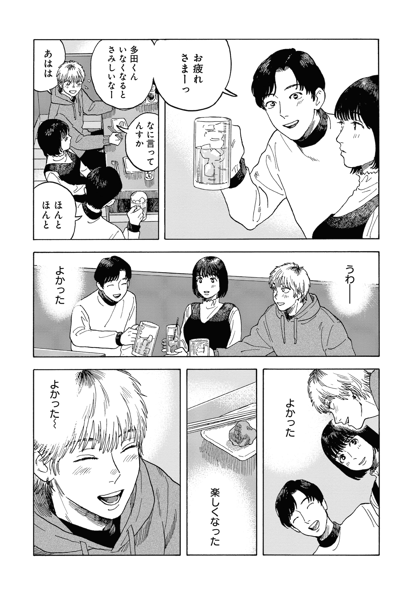 「Happy Birthday ちとせくん」より。