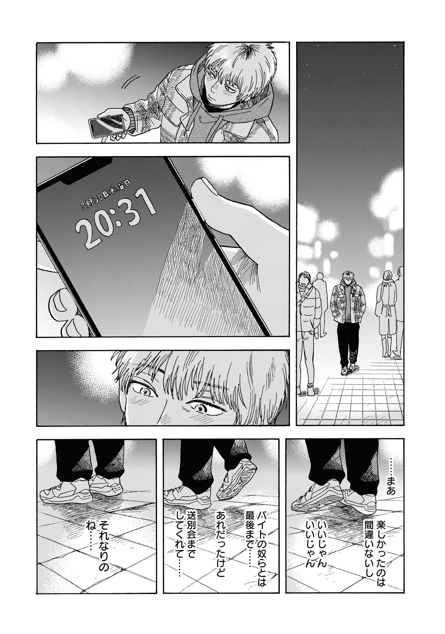 「Happy Birthday ちとせくん」より。
