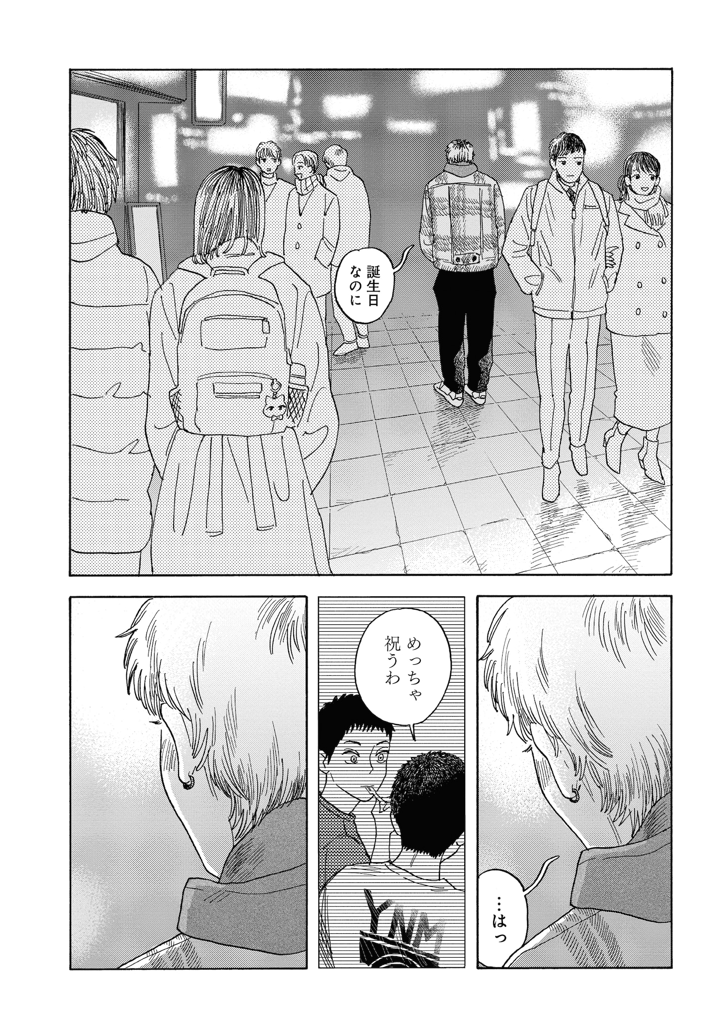 「Happy Birthday ちとせくん」より。