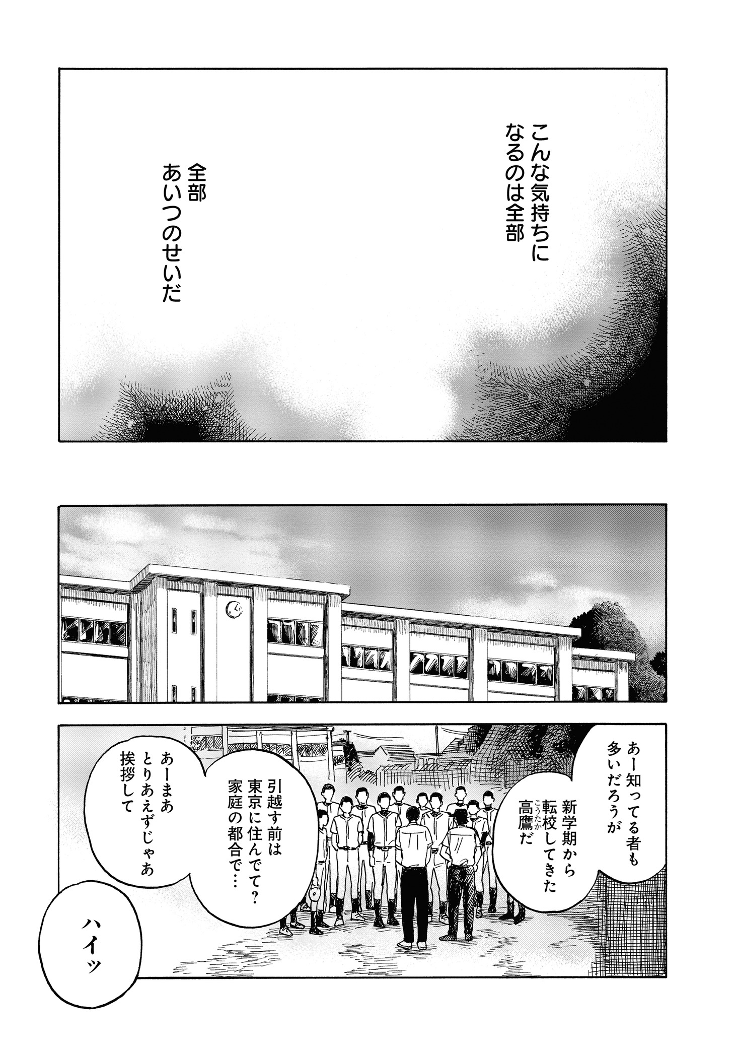 「Happy Birthday ちとせくん」より。