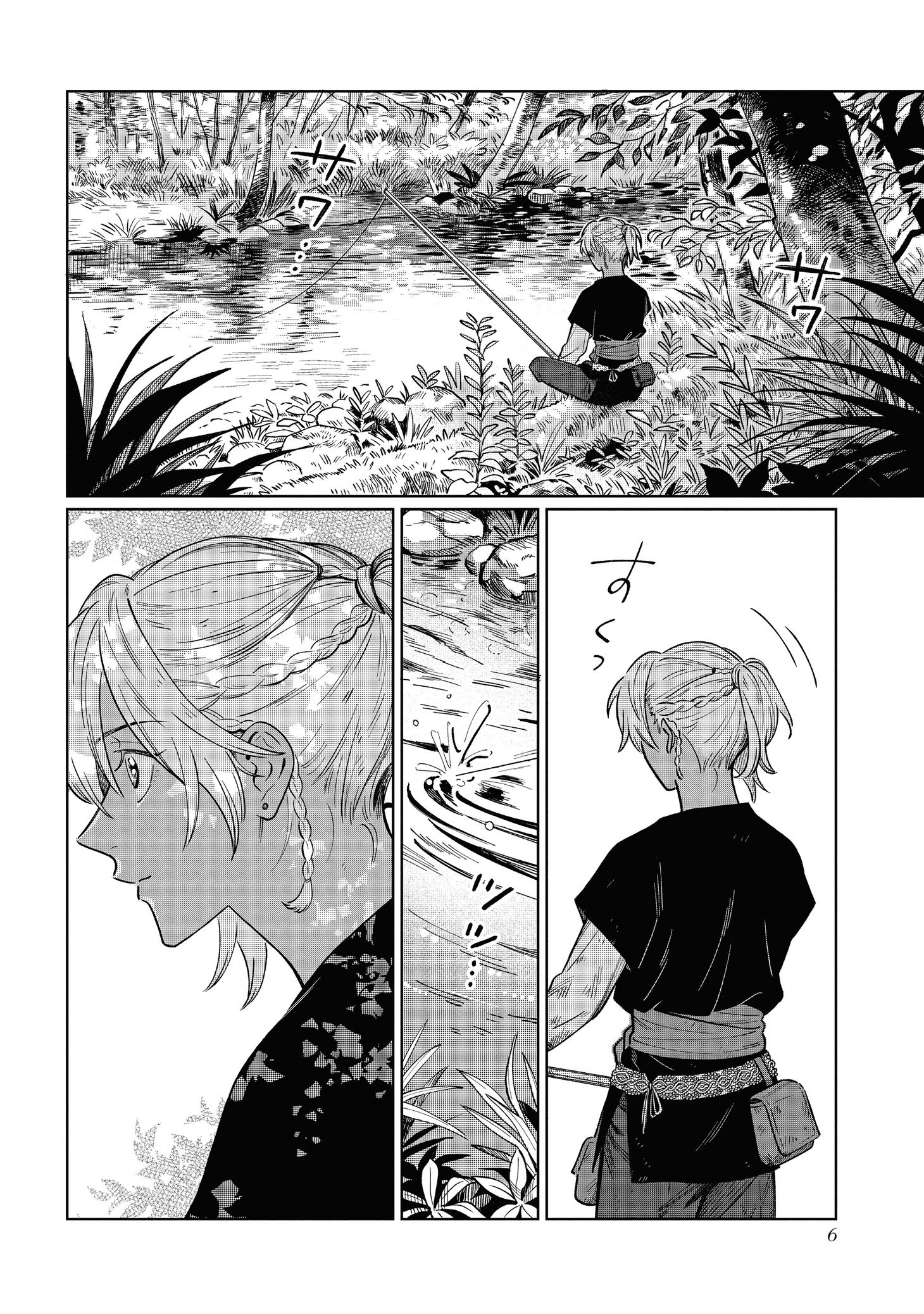 「魚と水の森」1巻より。