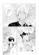 「魚と水の森」1巻より。
