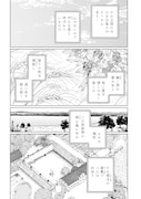 「魚と水の森」1巻より。