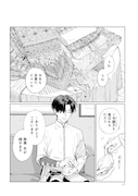 「魚と水の森」1巻より。