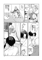 「魚と水の森」1巻より。