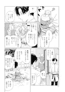 「魚と水の森」1巻より。
