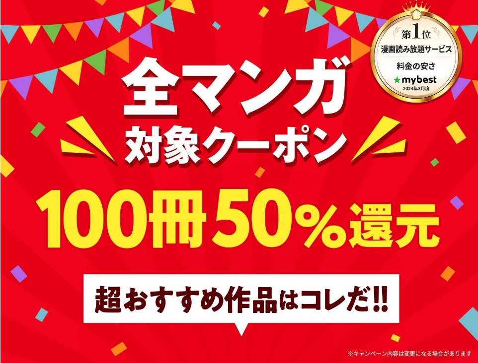 「アマギフもらっちゃおうキャンペーン」の告知画像。