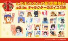 猫好き？「ラーメン赤猫」ボイス付きLINEスタンプ、犬派が使えるセリフも用意