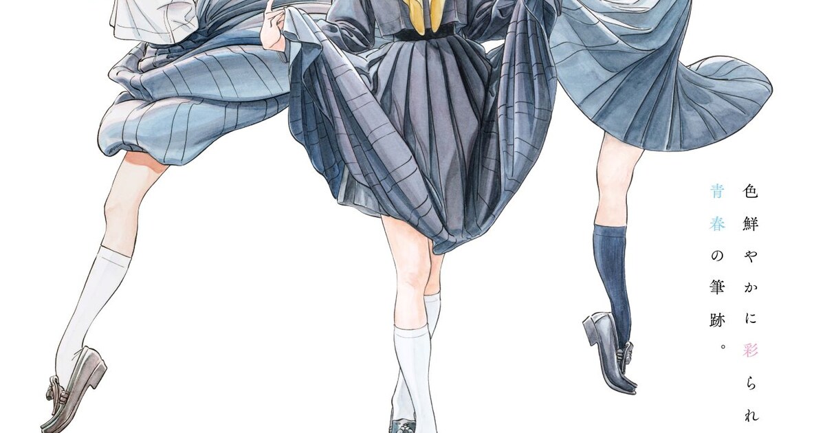 博のデビュー15周年を記念した「明日ちゃんのセーラー服」原画展、10月 