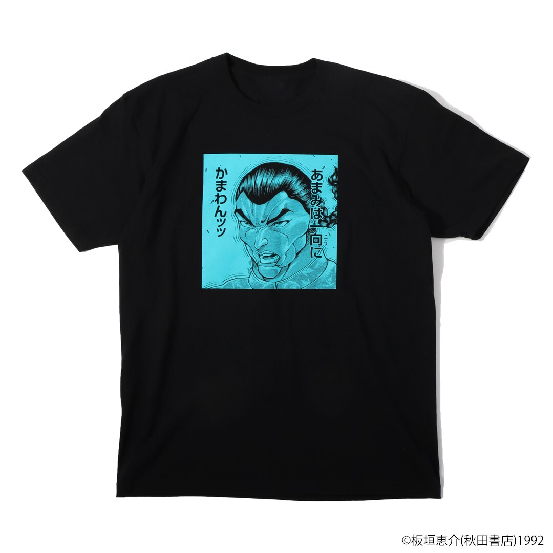 あまみは一向にかまわんッッ「刃牙」サウナグッズに烈海王T