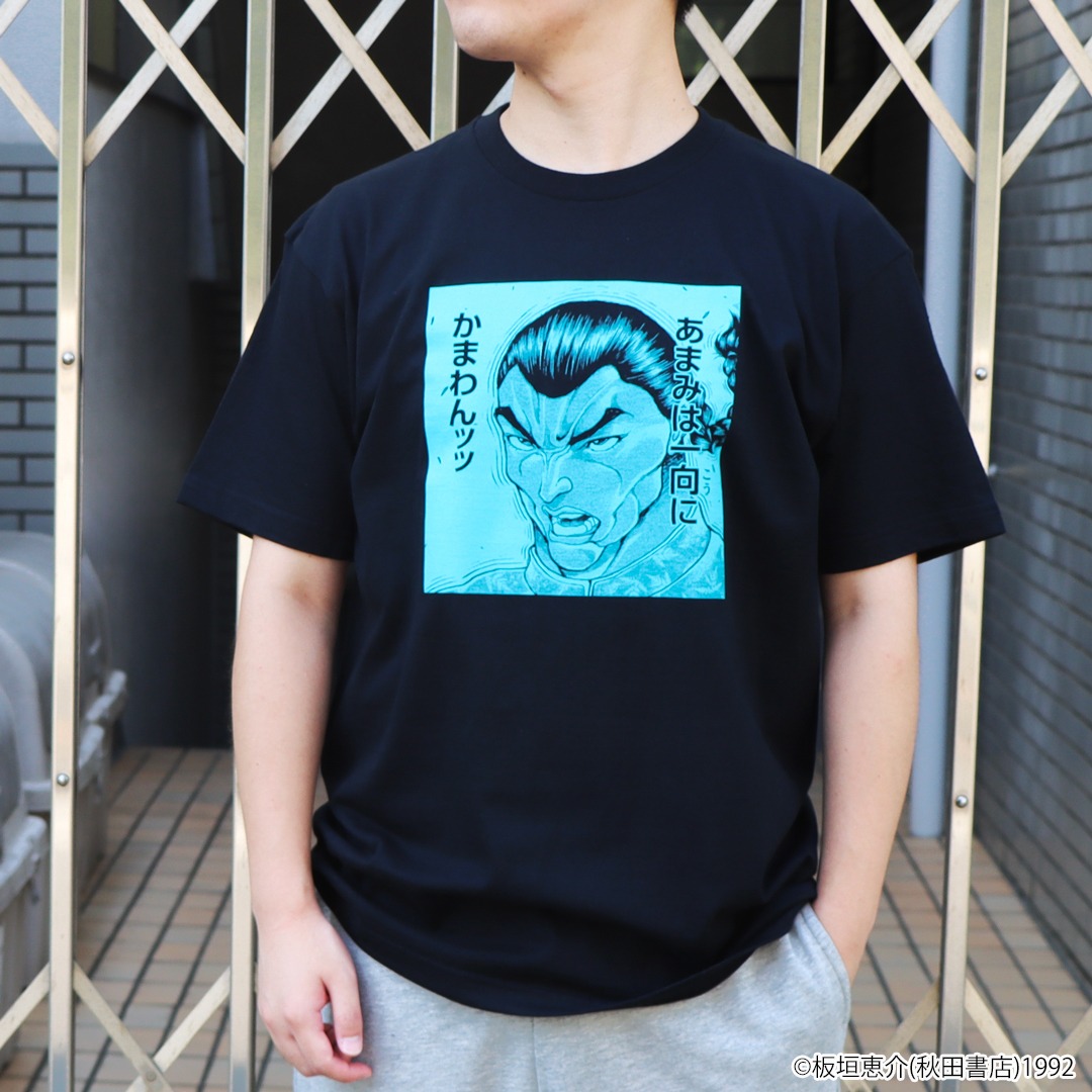 「あまみは一向にかまわんッッ Tシャツ」