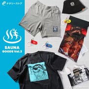 「刃牙シリーズ 刃牙サウナ」グッズ第3弾