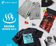 「刃牙シリーズ 刃牙サウナ」グッズ第3弾